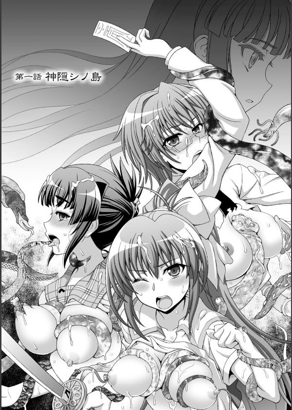 淫妖蟲_5枚目の画像